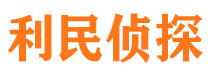 铜仁侦探公司